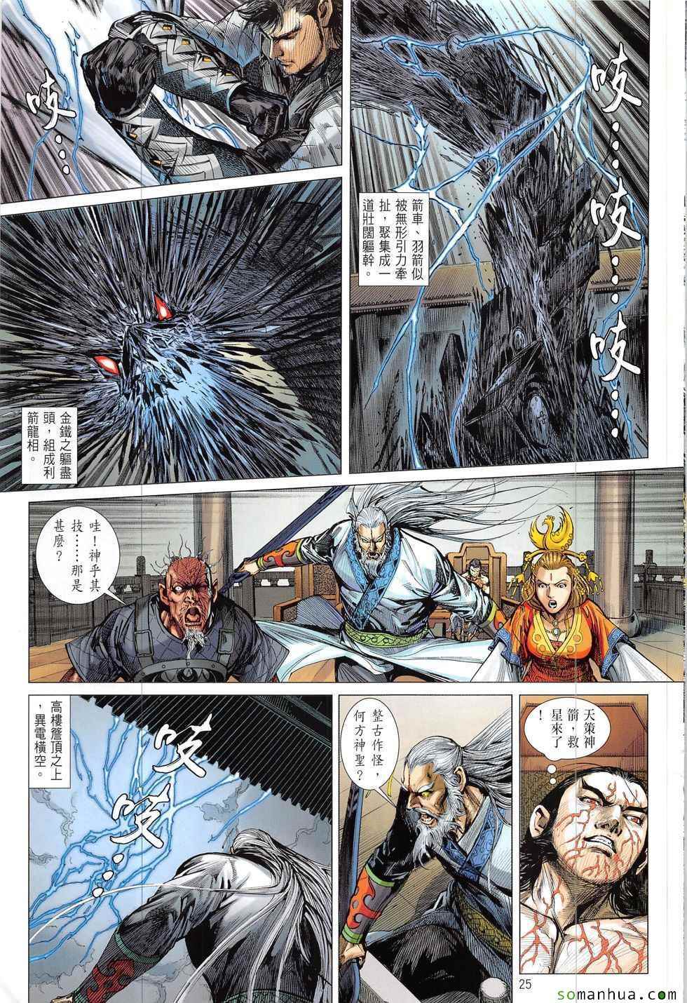 第 25 页