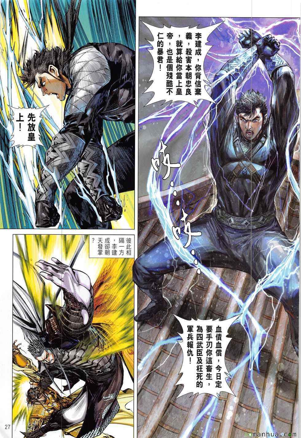 第 27 页