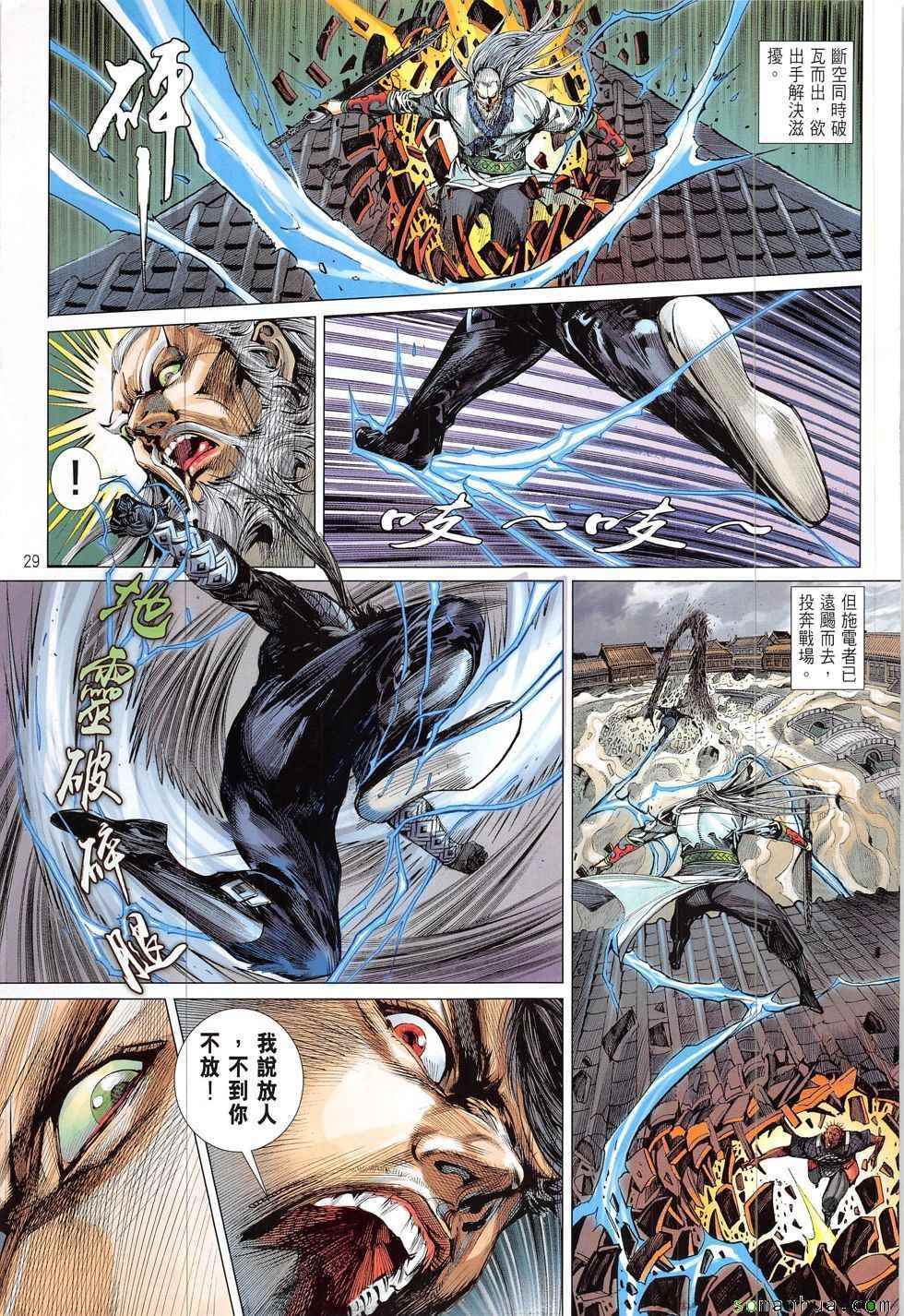 第 29 页