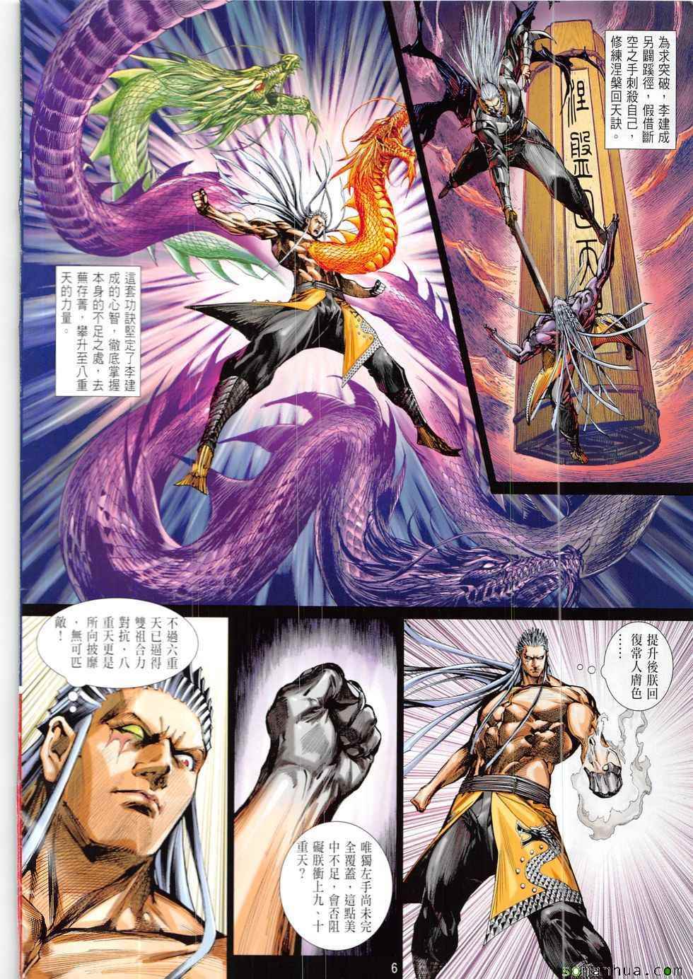 第 6 页
