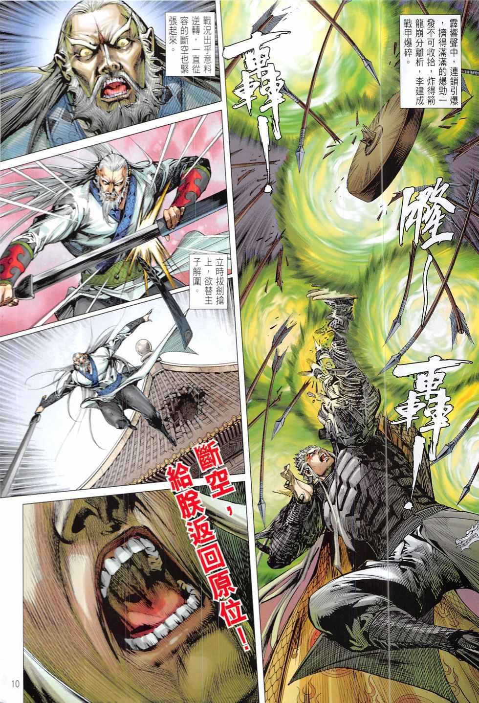 第 18 页