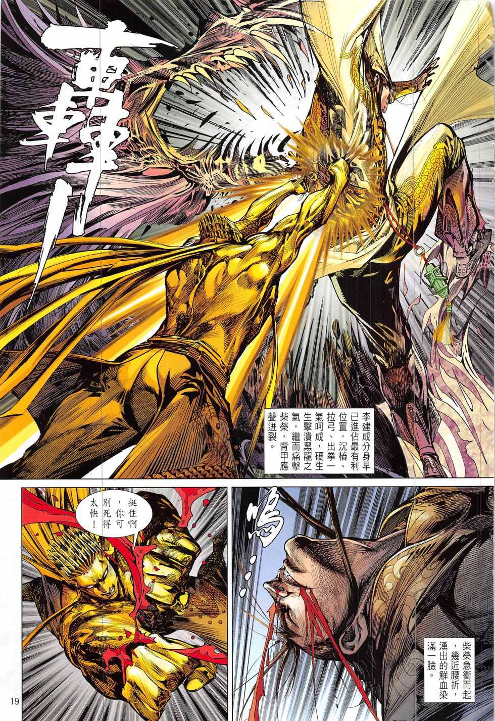 第 19 页