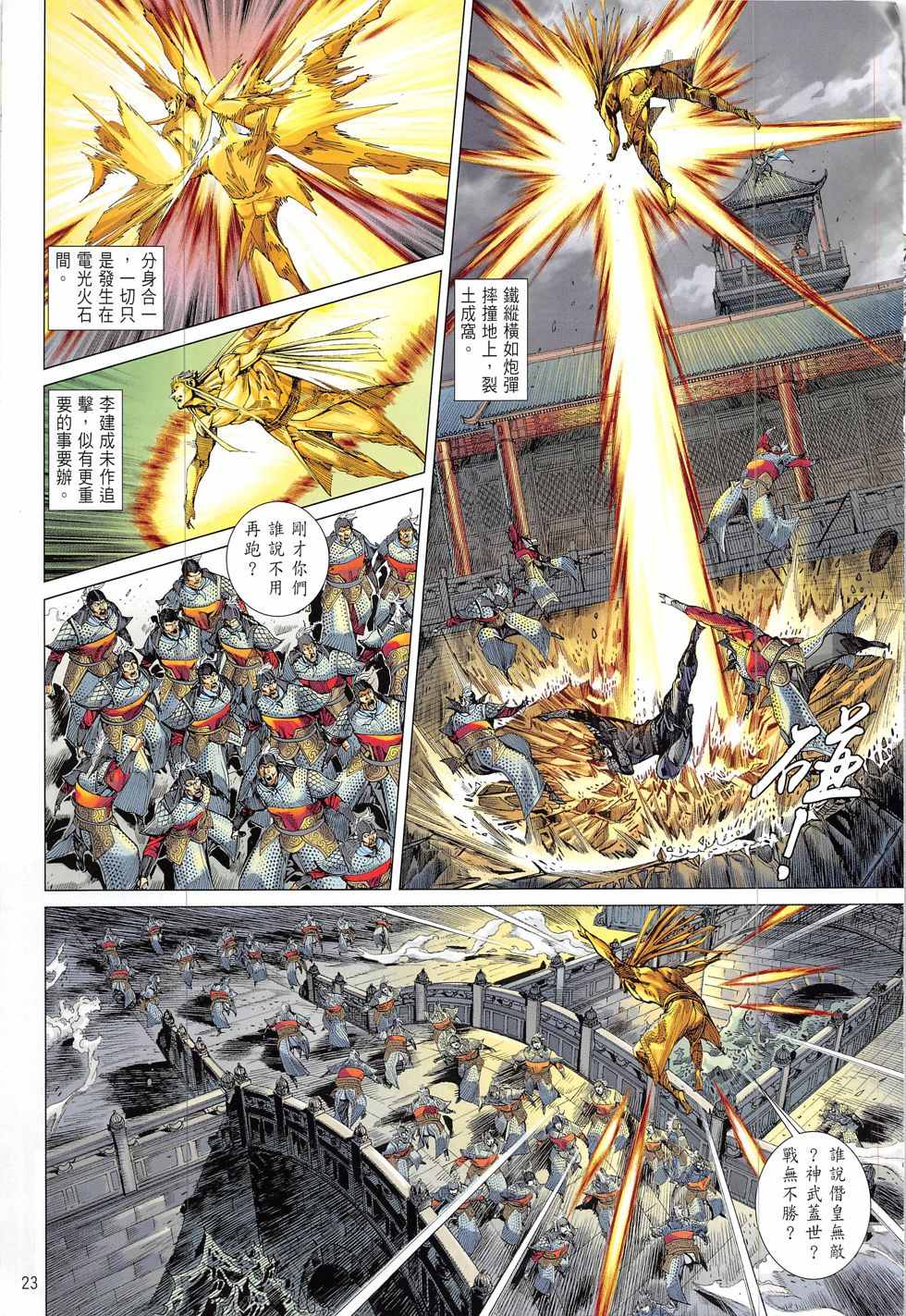 第 23 页