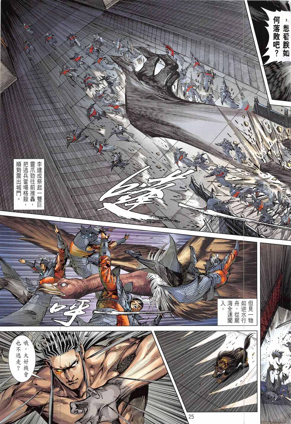 第 25 页