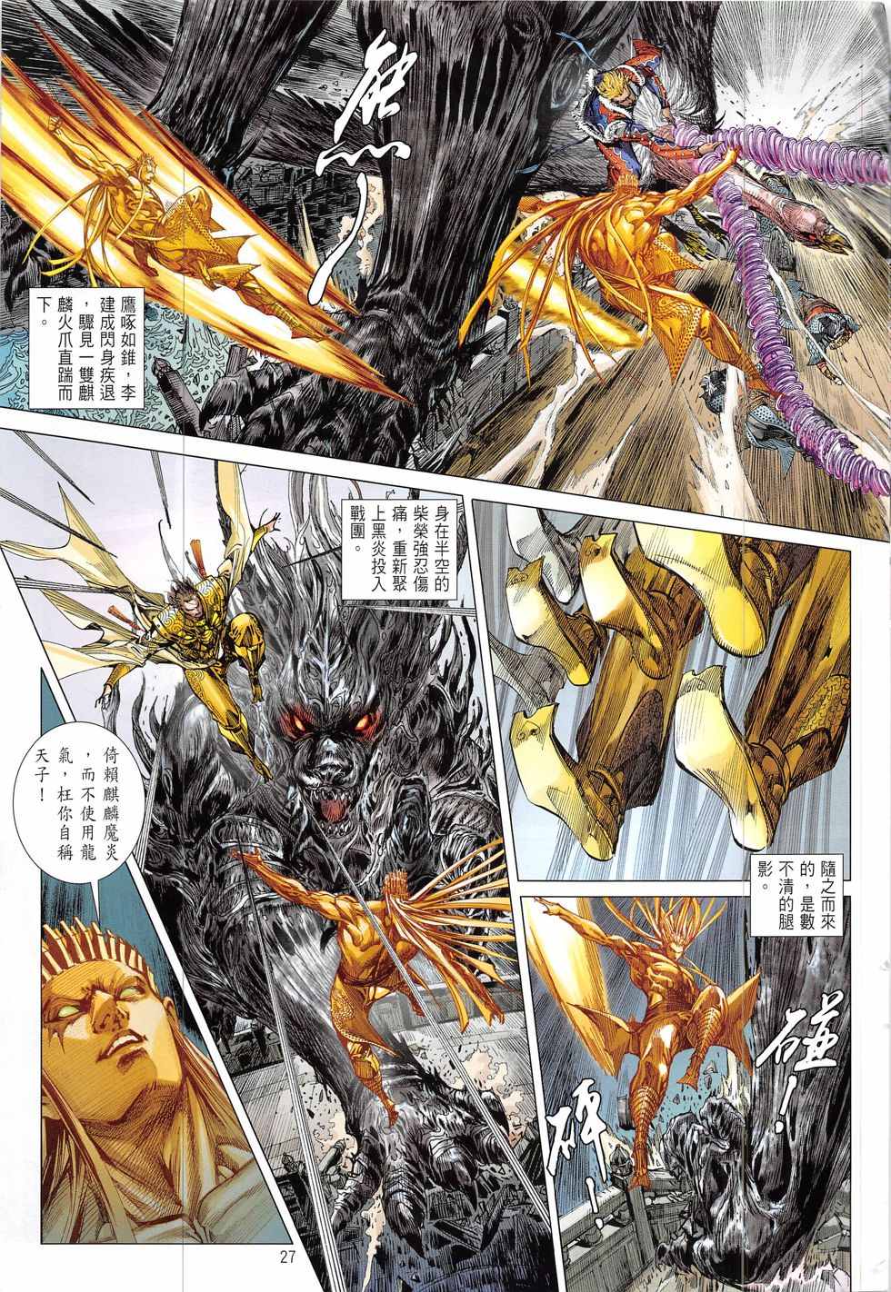 第 27 页