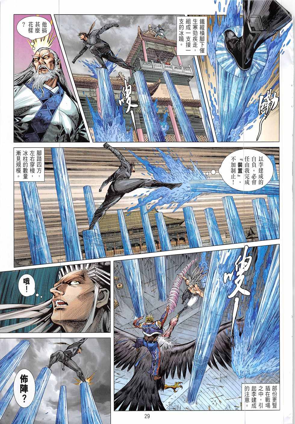第 29 页