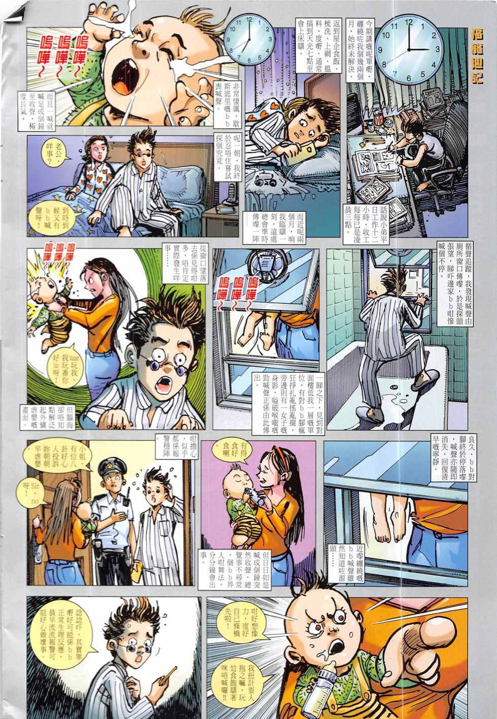 第 34 页