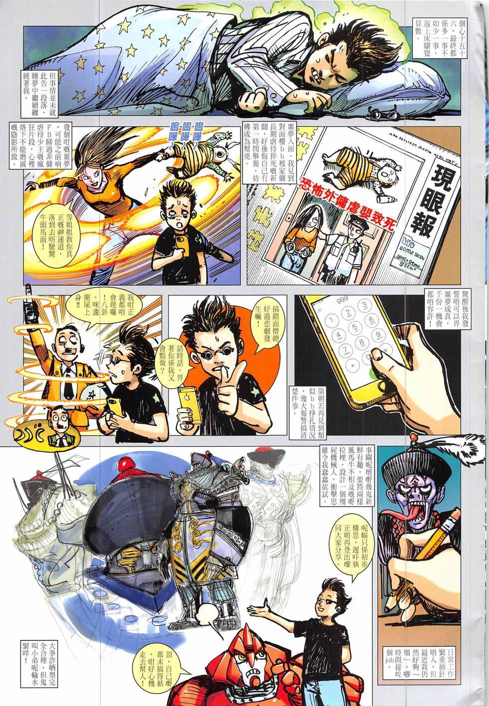 第 35 页