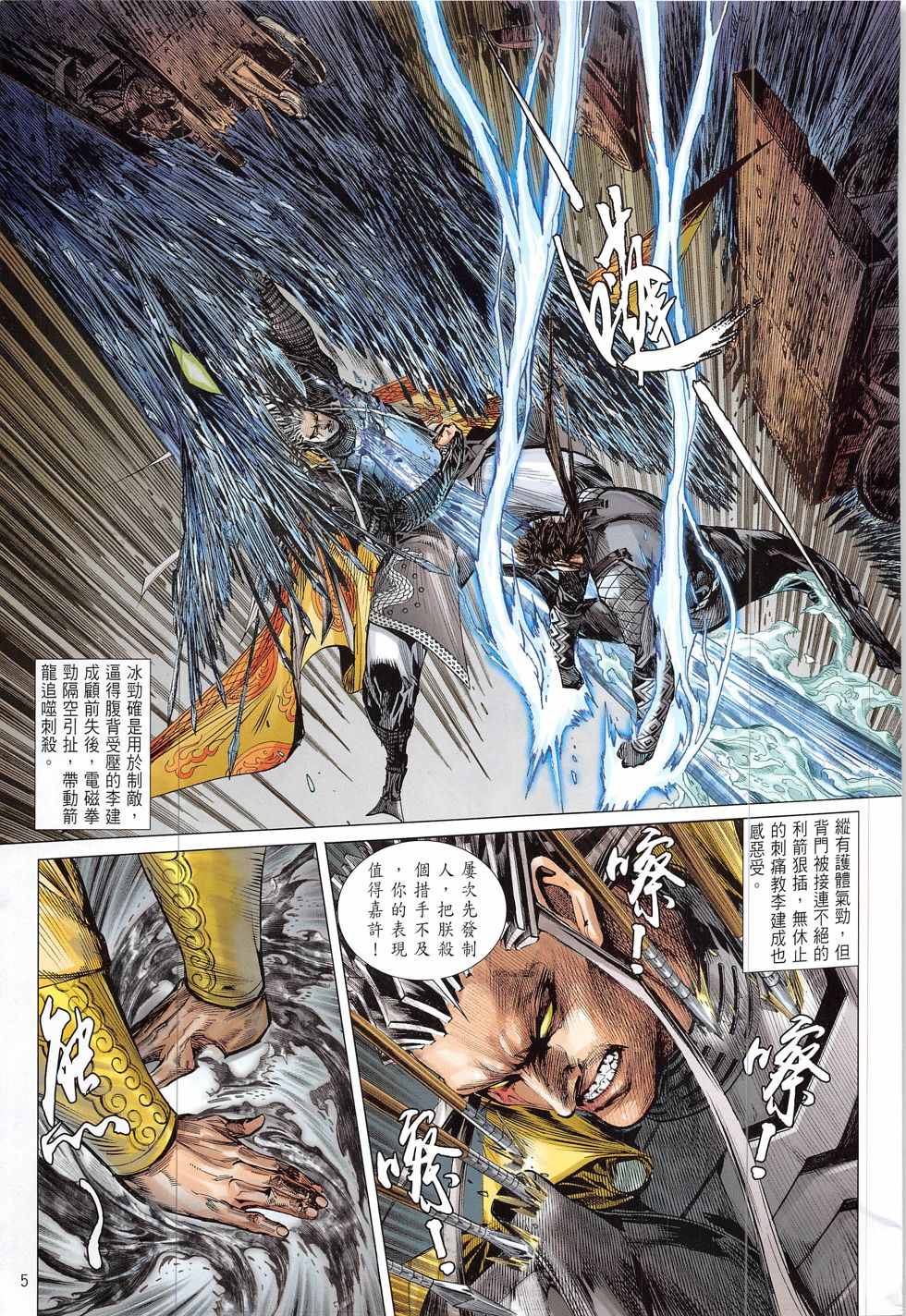 第 5 页