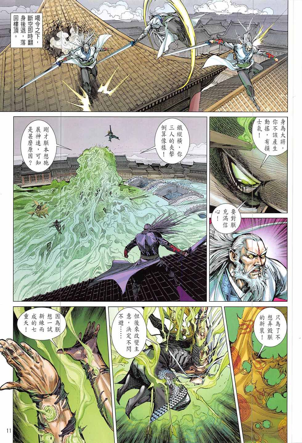 第 7 页