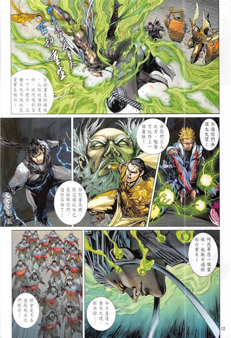 第 8 页