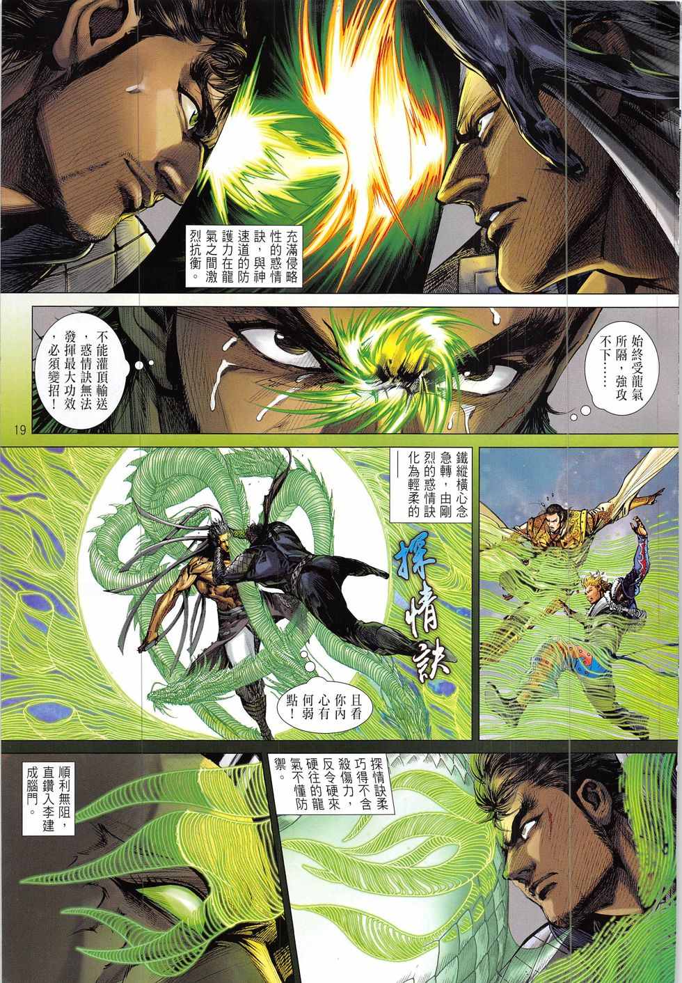 第 19 页