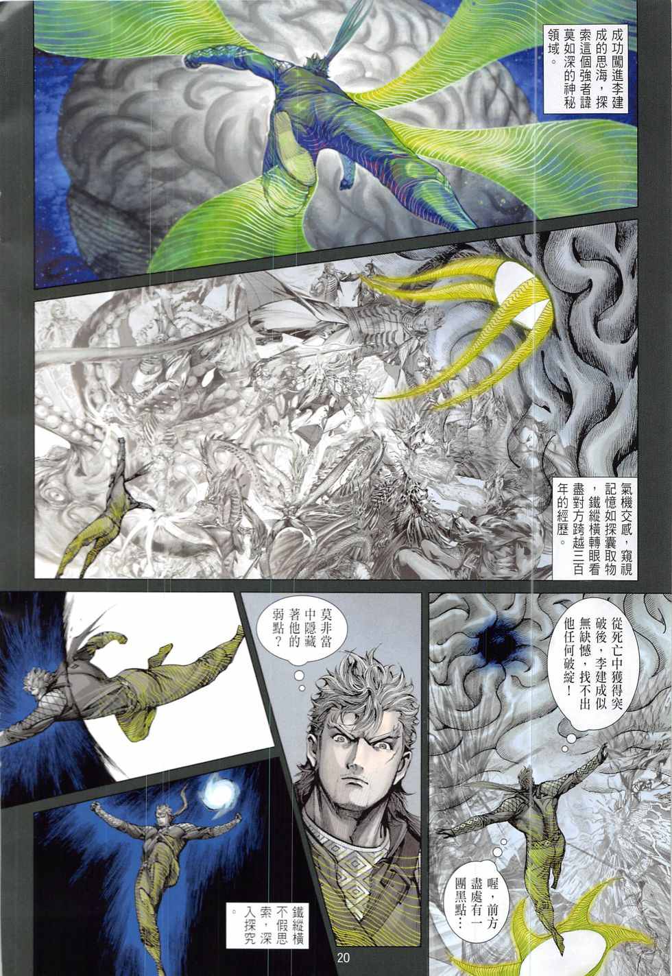 第 20 页