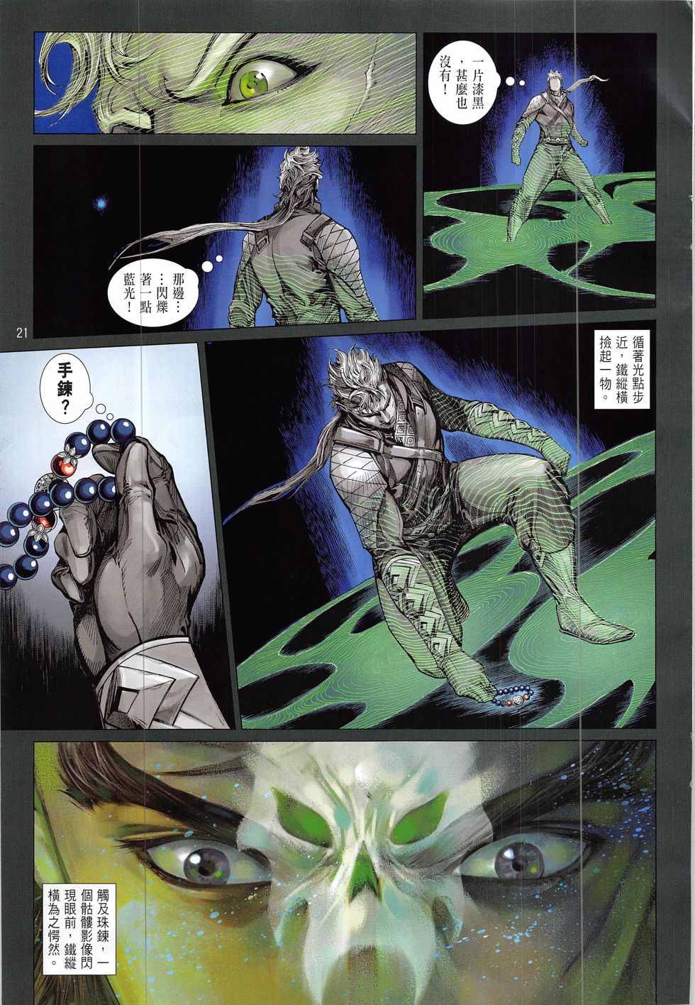 第 21 页