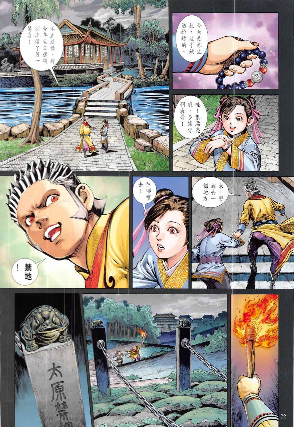 第 22 页