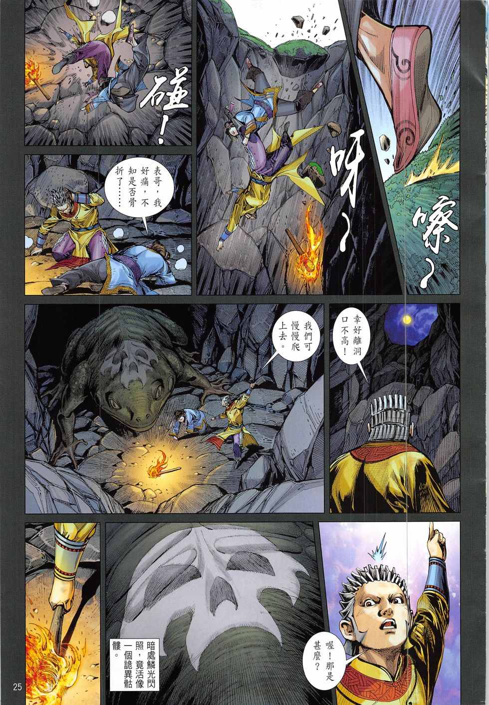 第 25 页