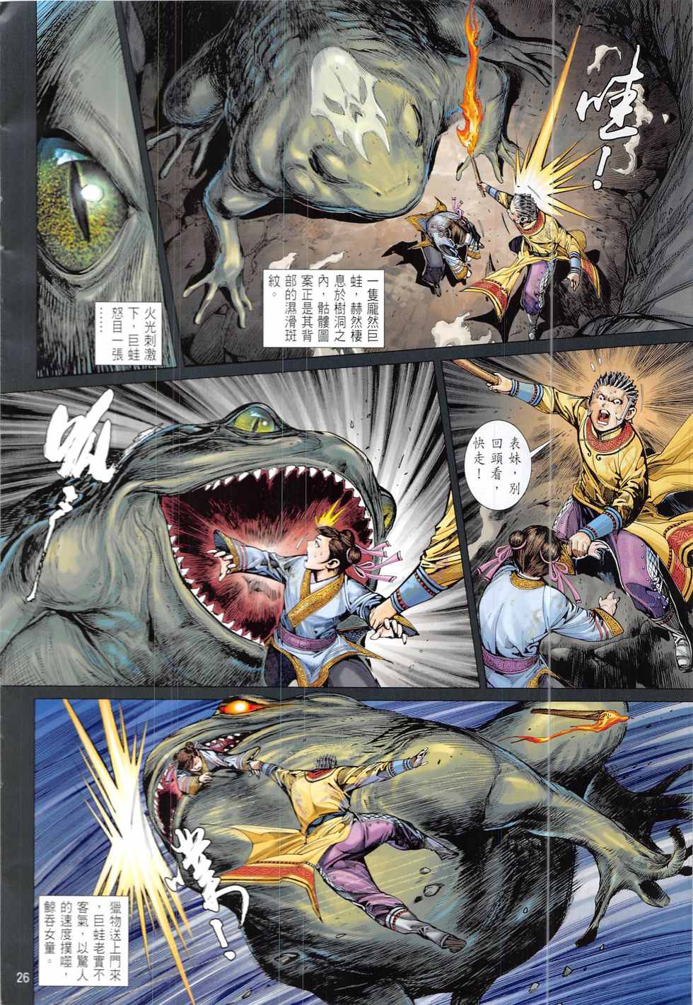 第 26 页