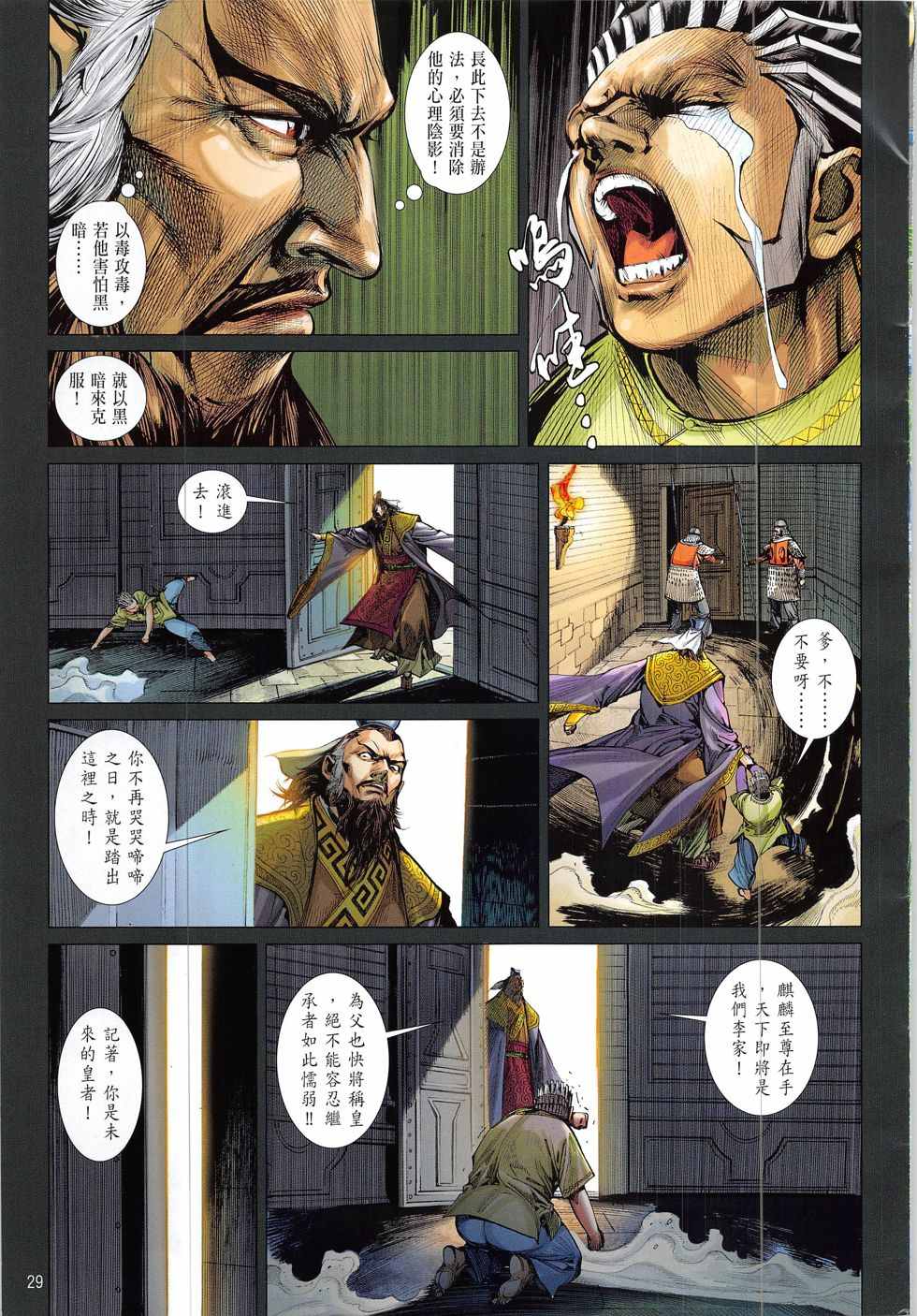 第 29 页