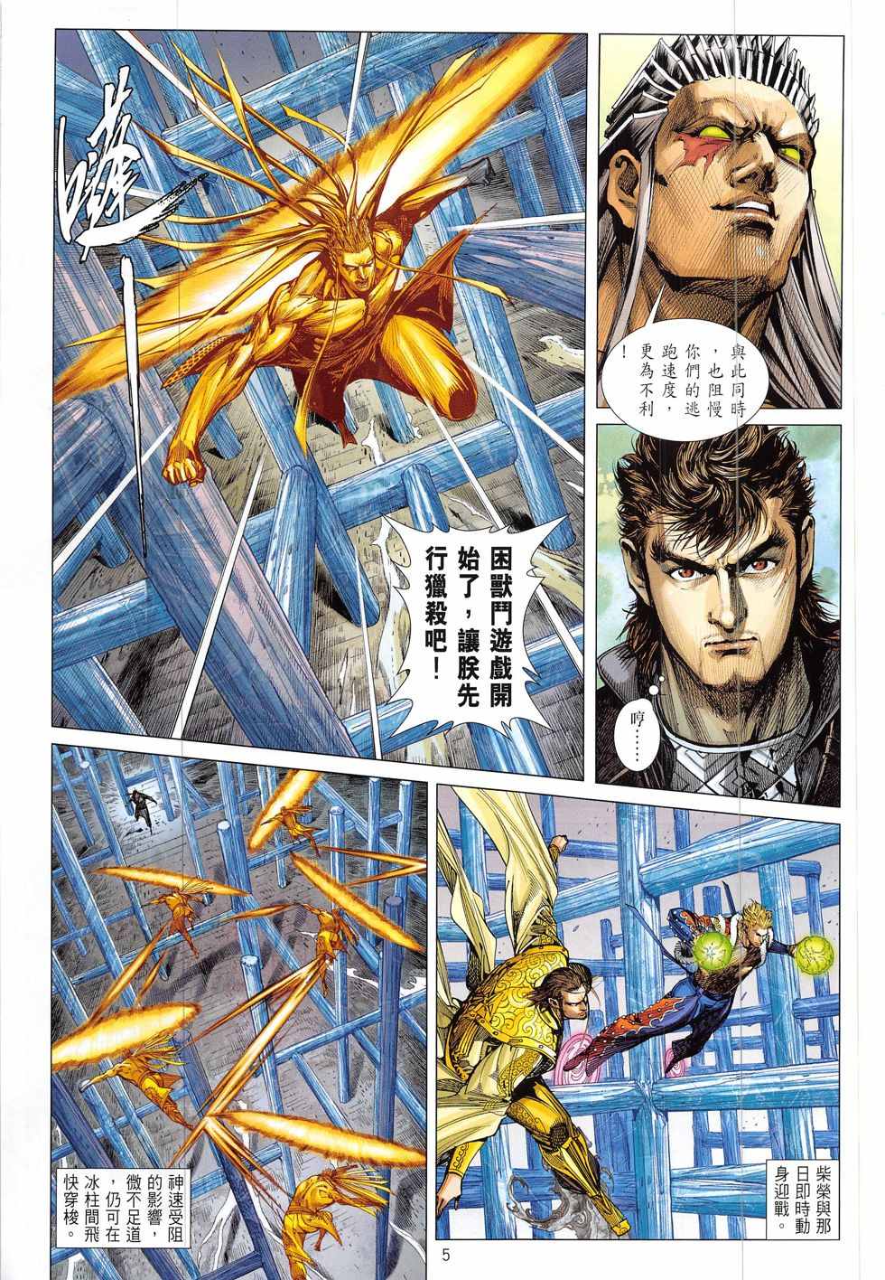 第 5 页