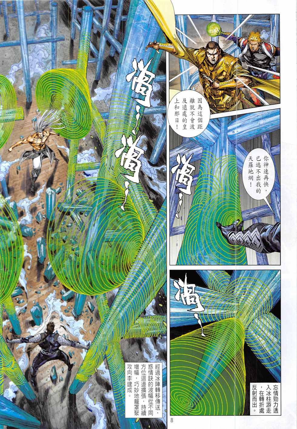 第 8 页