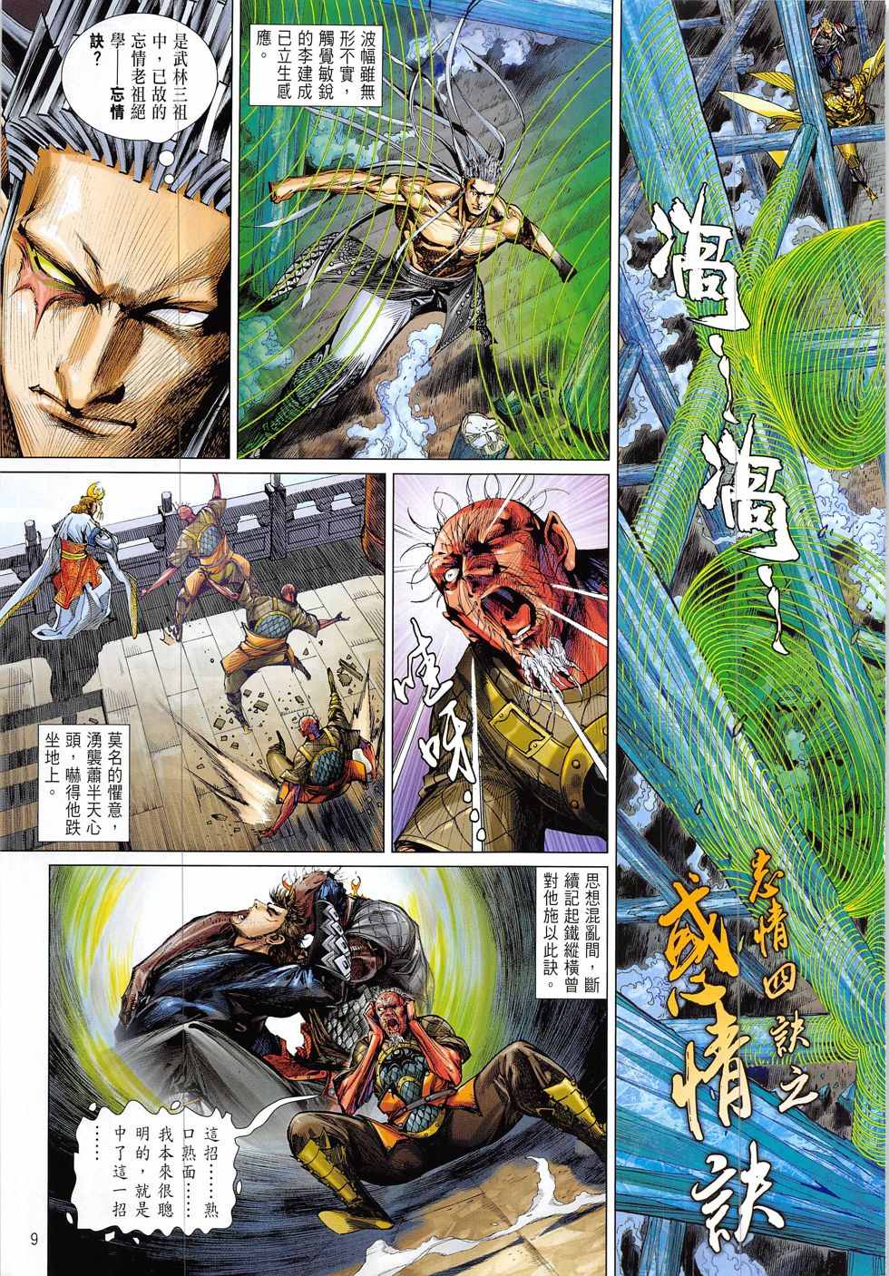 第 9 页