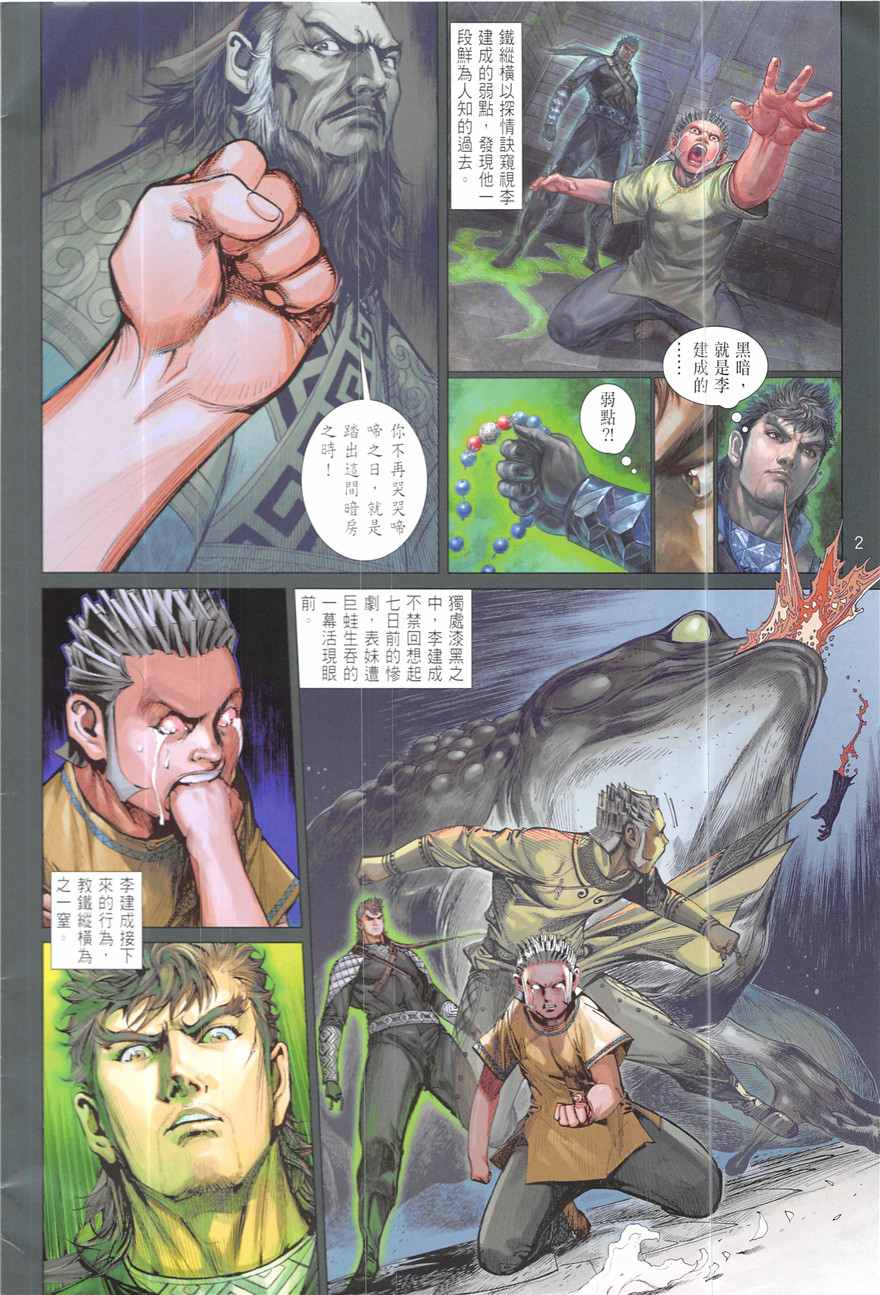 第 2 页