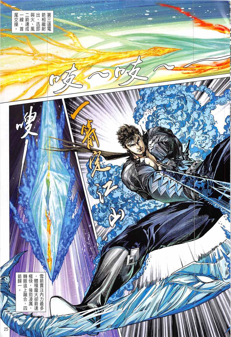 第 25 页