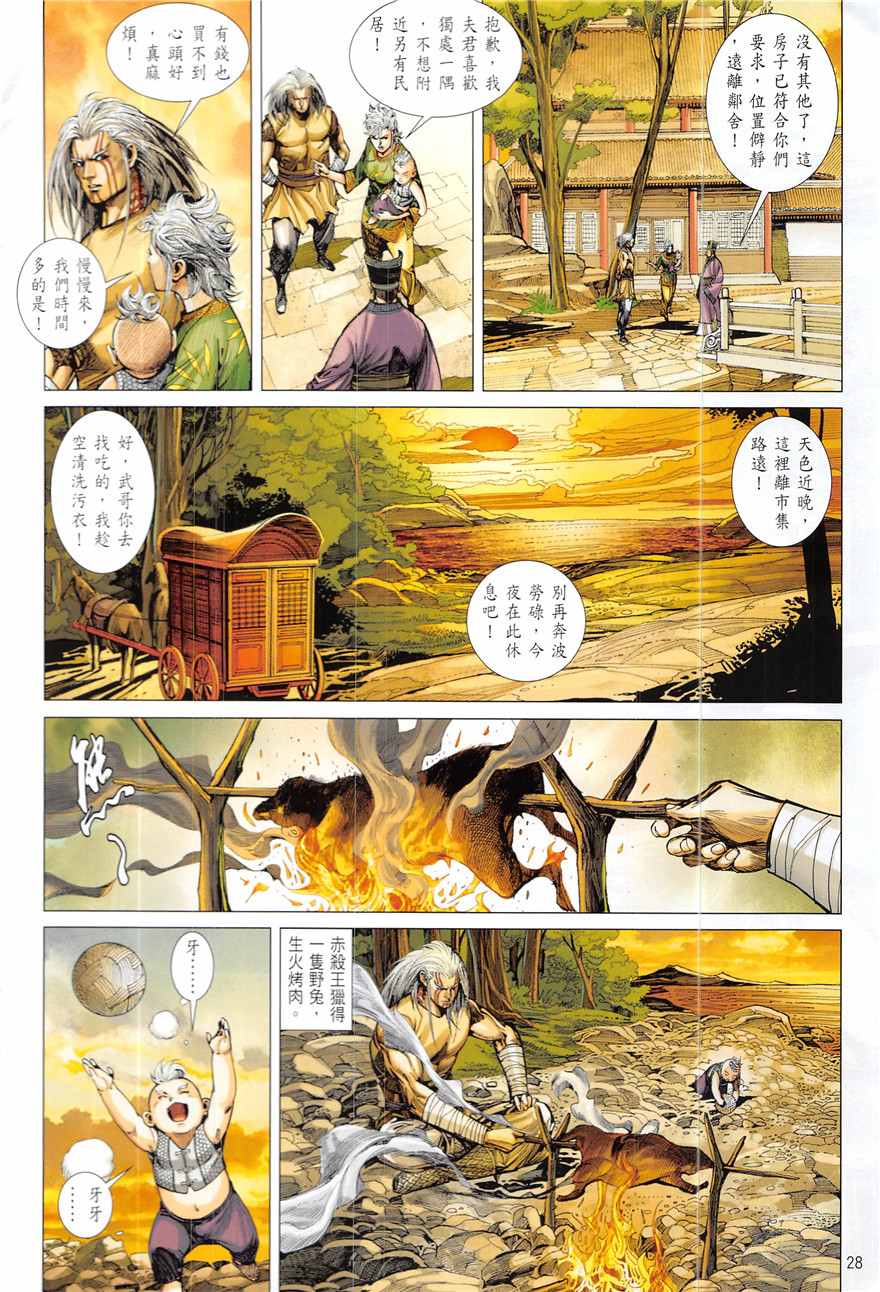 第 28 页