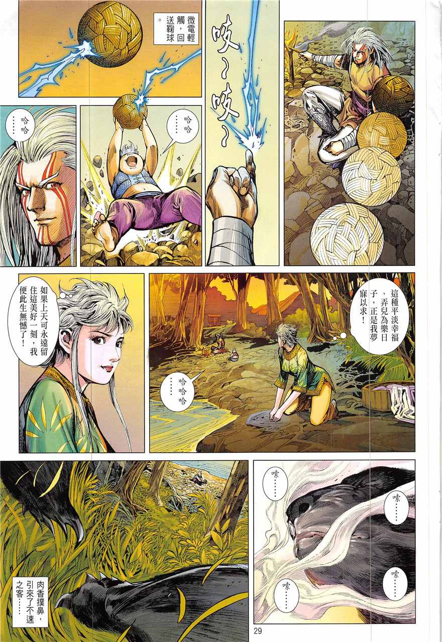 第 29 页