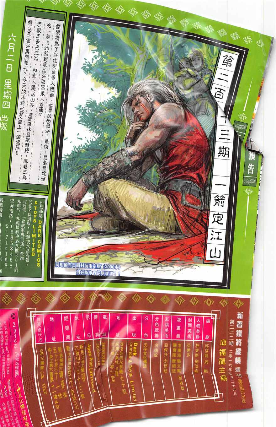 第 31 页