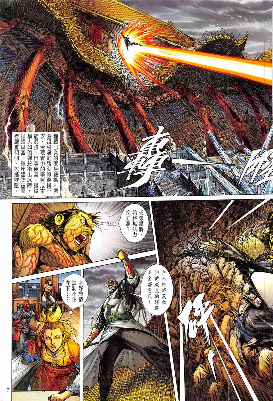 第 7 页