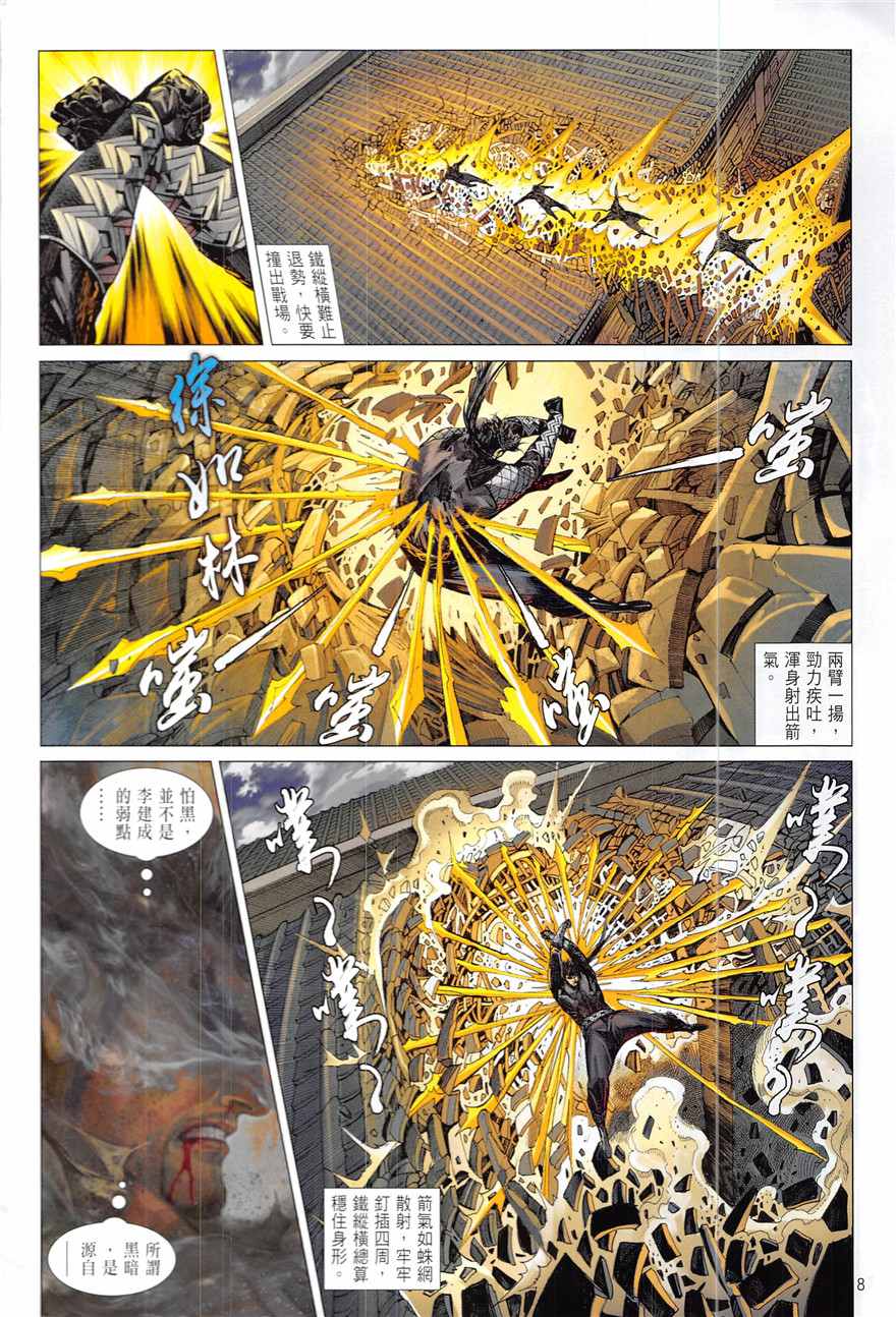 第 8 页