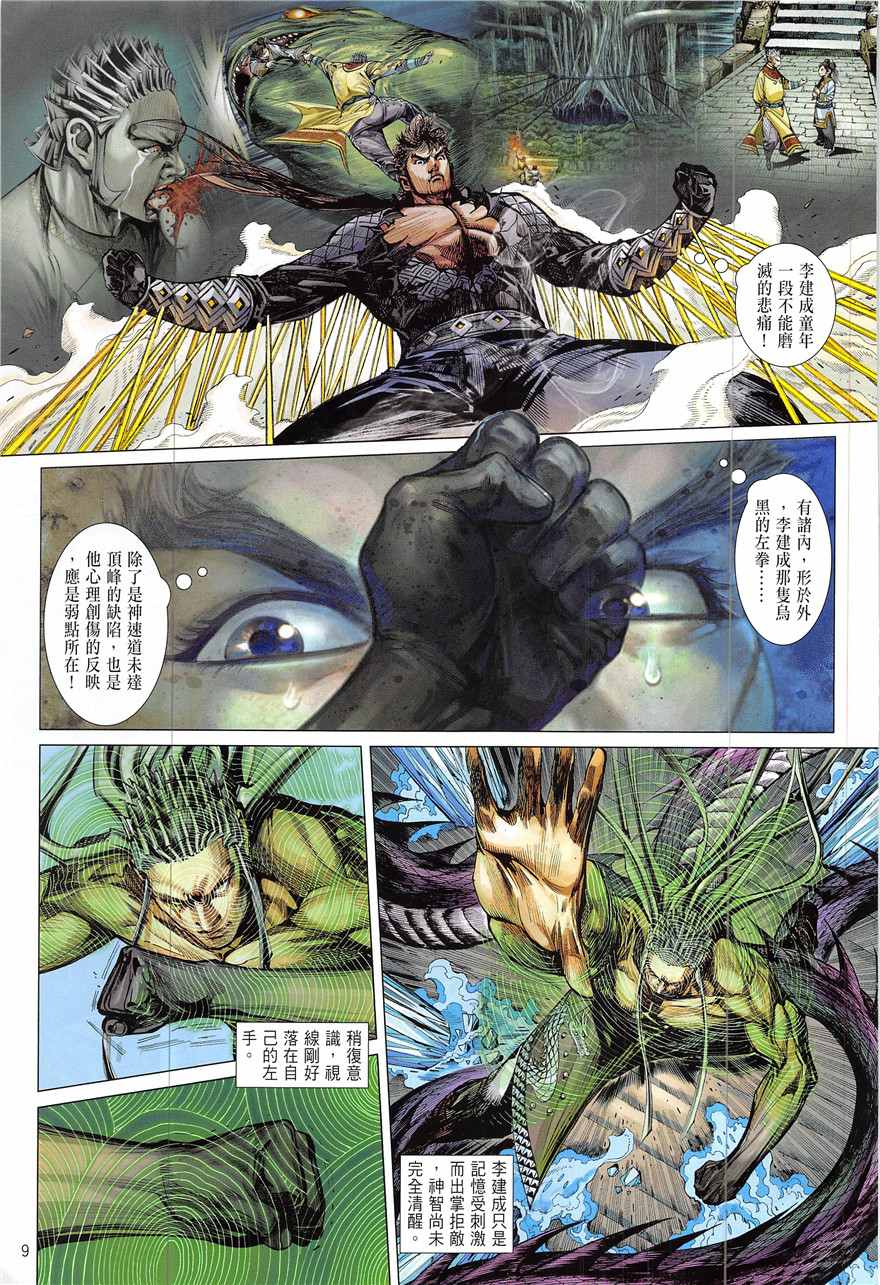 第 9 页
