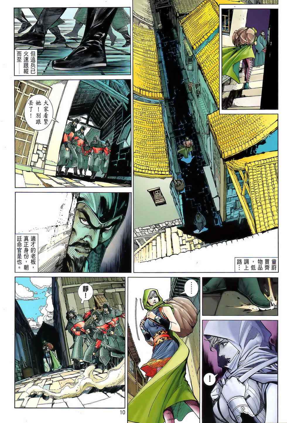 第 10 页