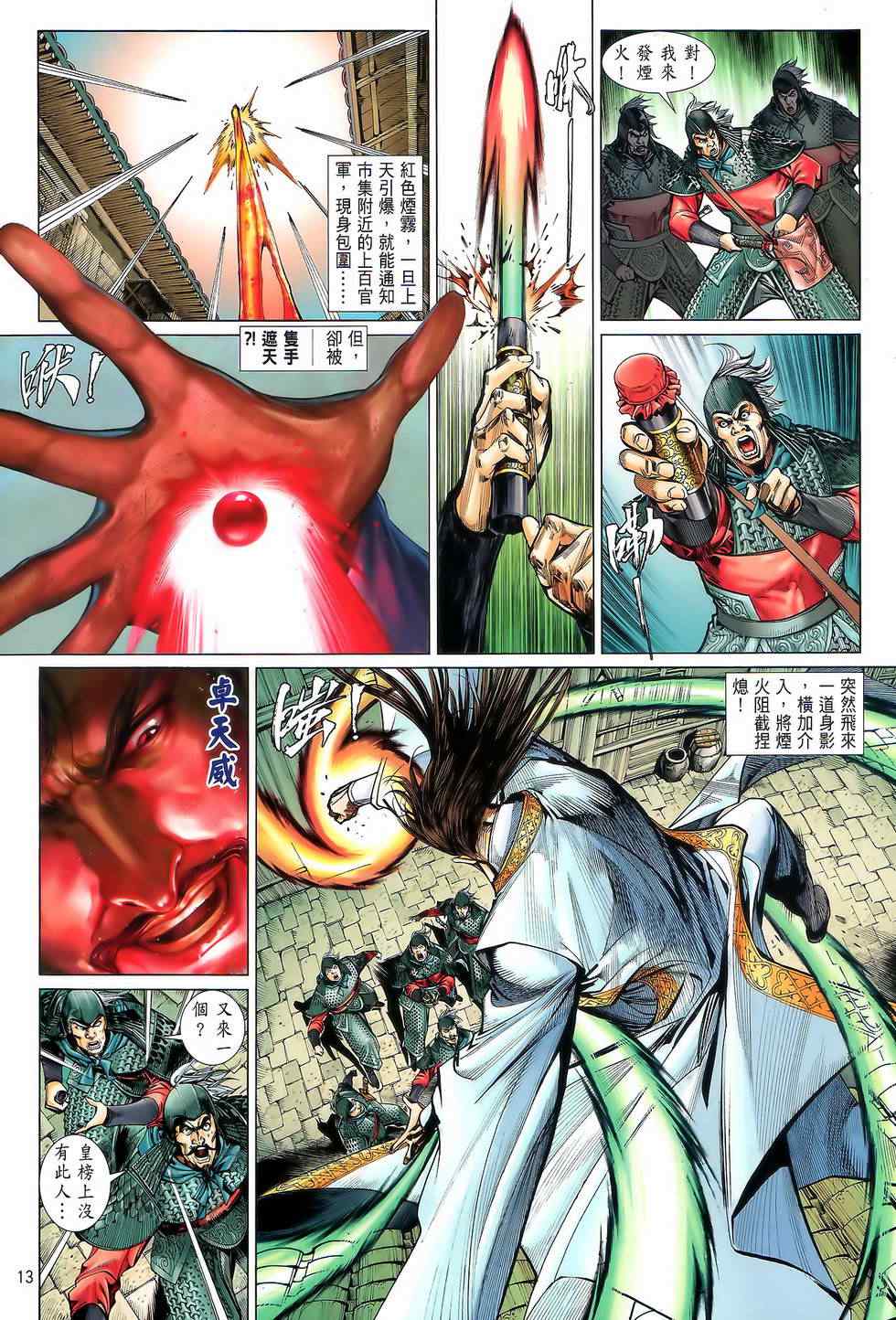 第 13 页