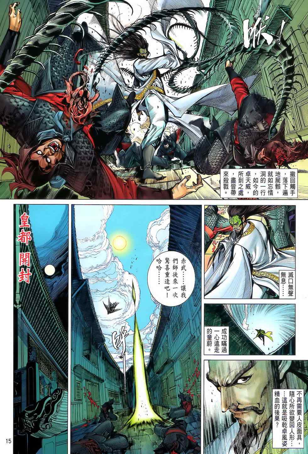 第 15 页