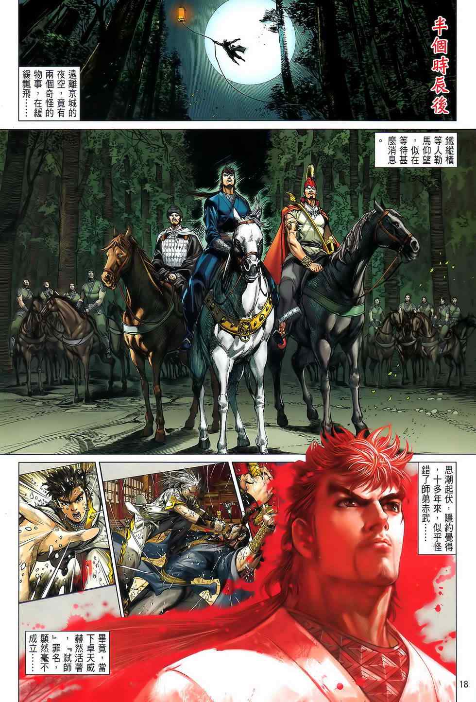 第 17 页