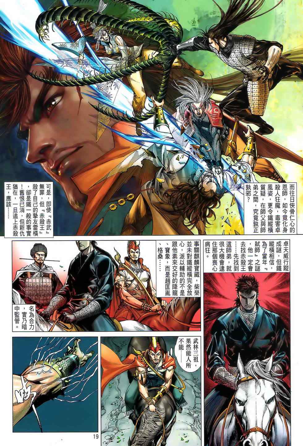 第 18 页