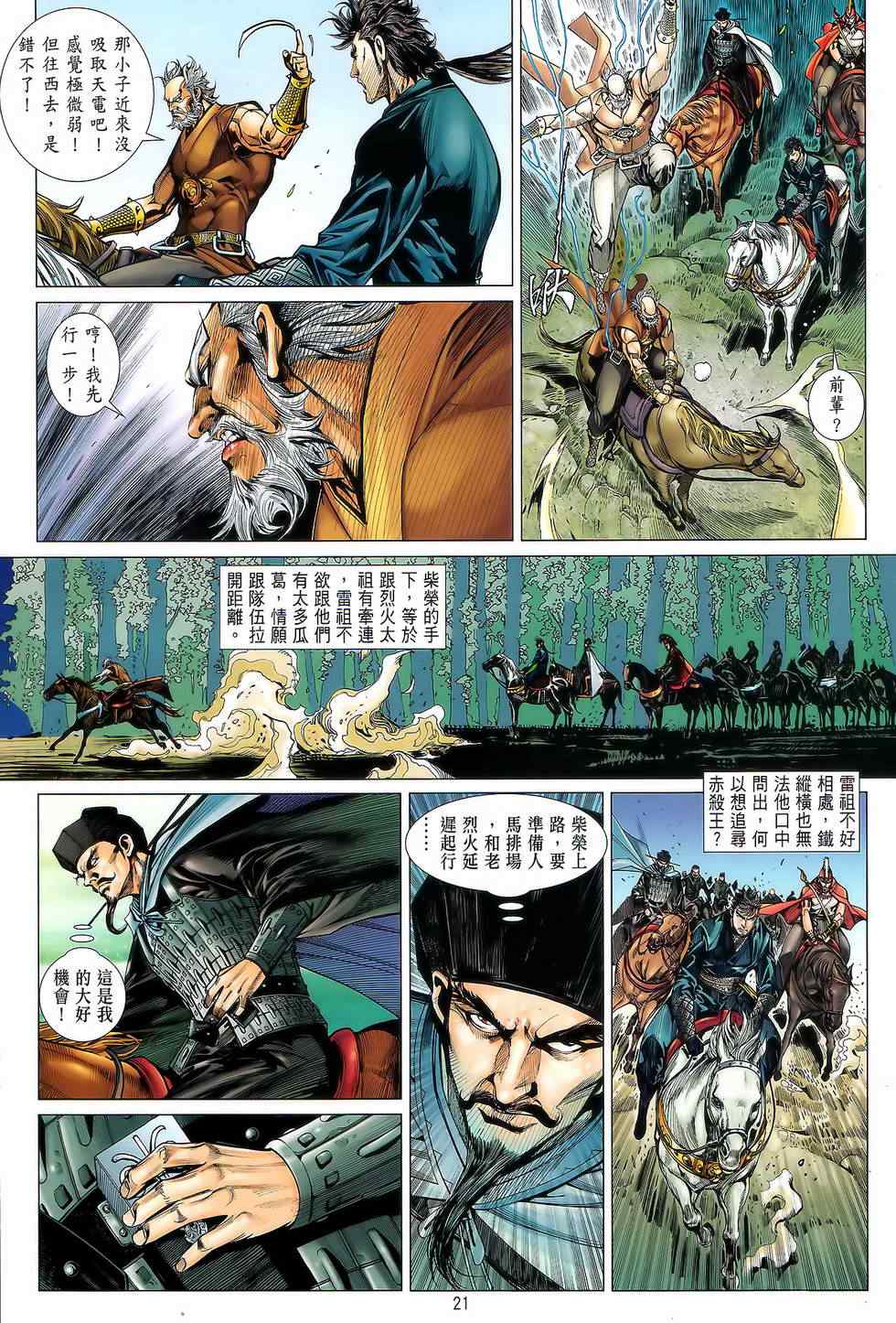 第 20 页
