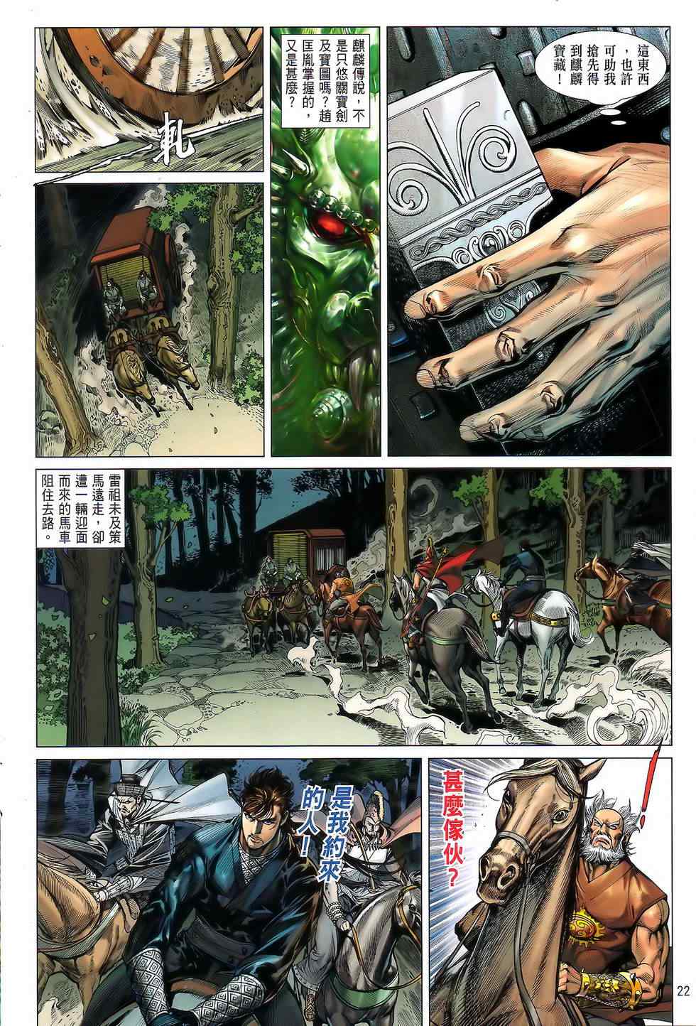 第 21 页