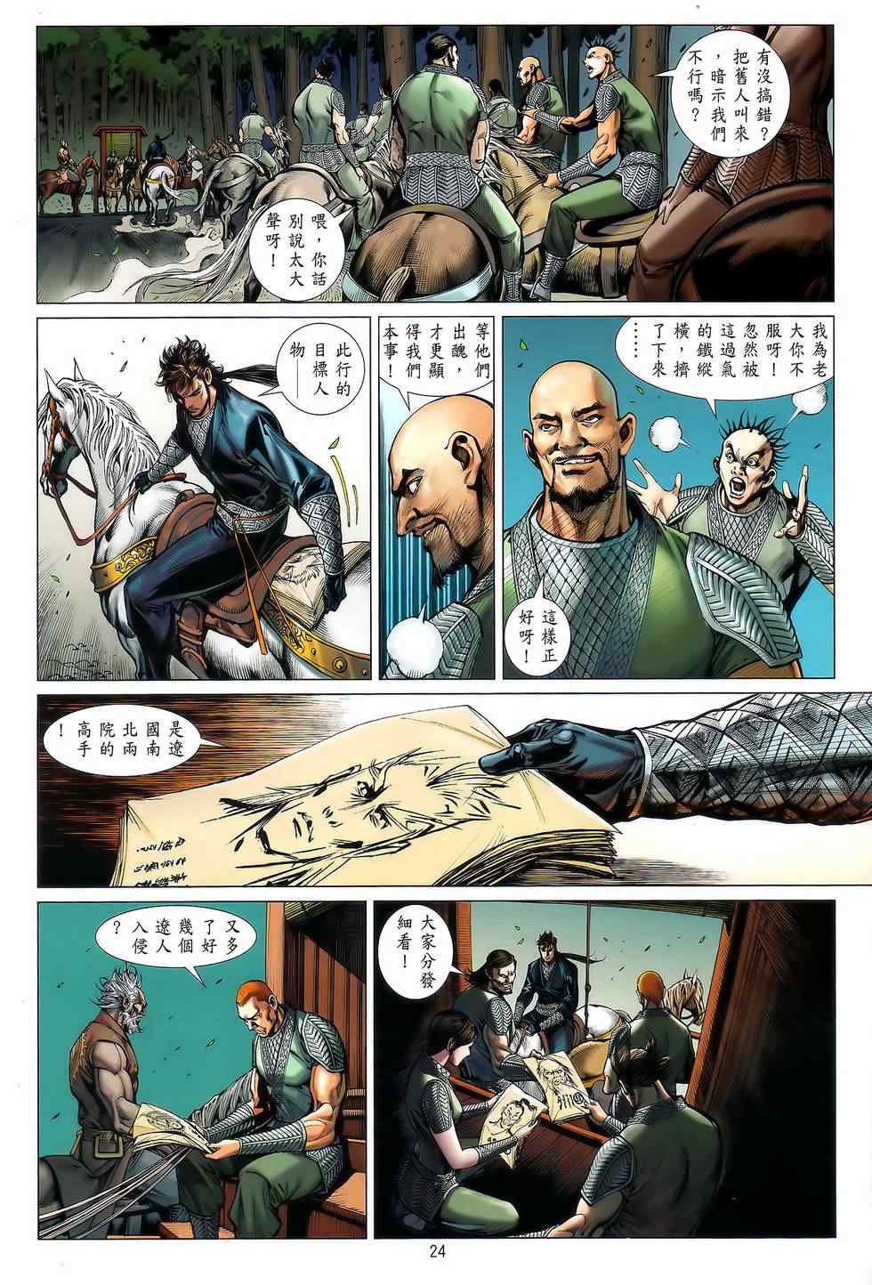 第 23 页