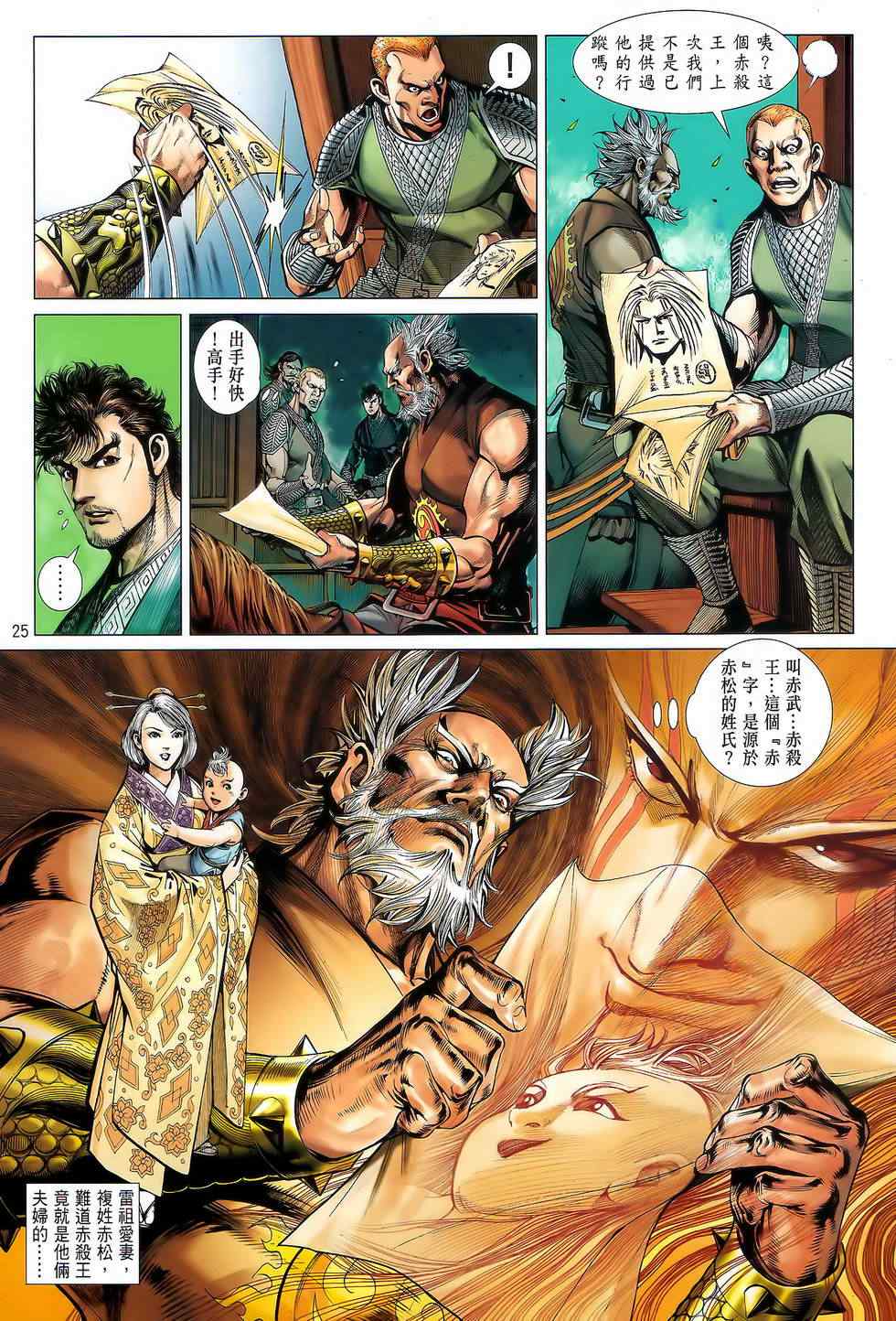第 24 页
