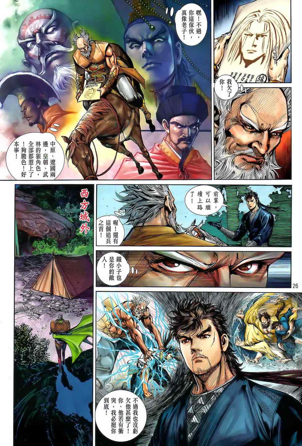 第 25 页
