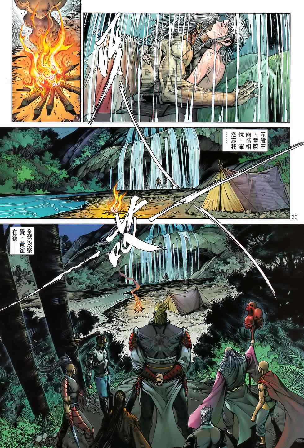 第 29 页