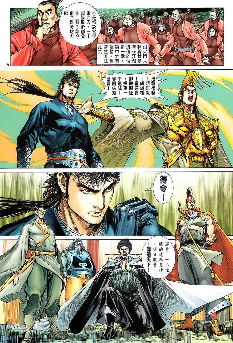 第 5 页