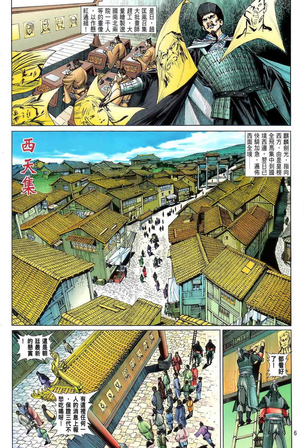 第 6 页