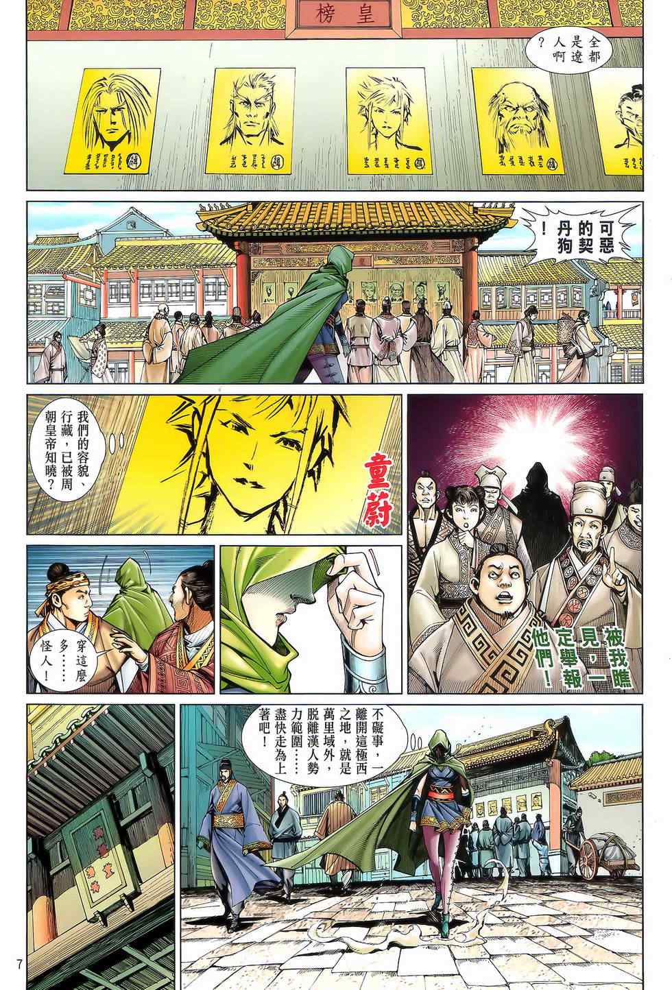第 7 页