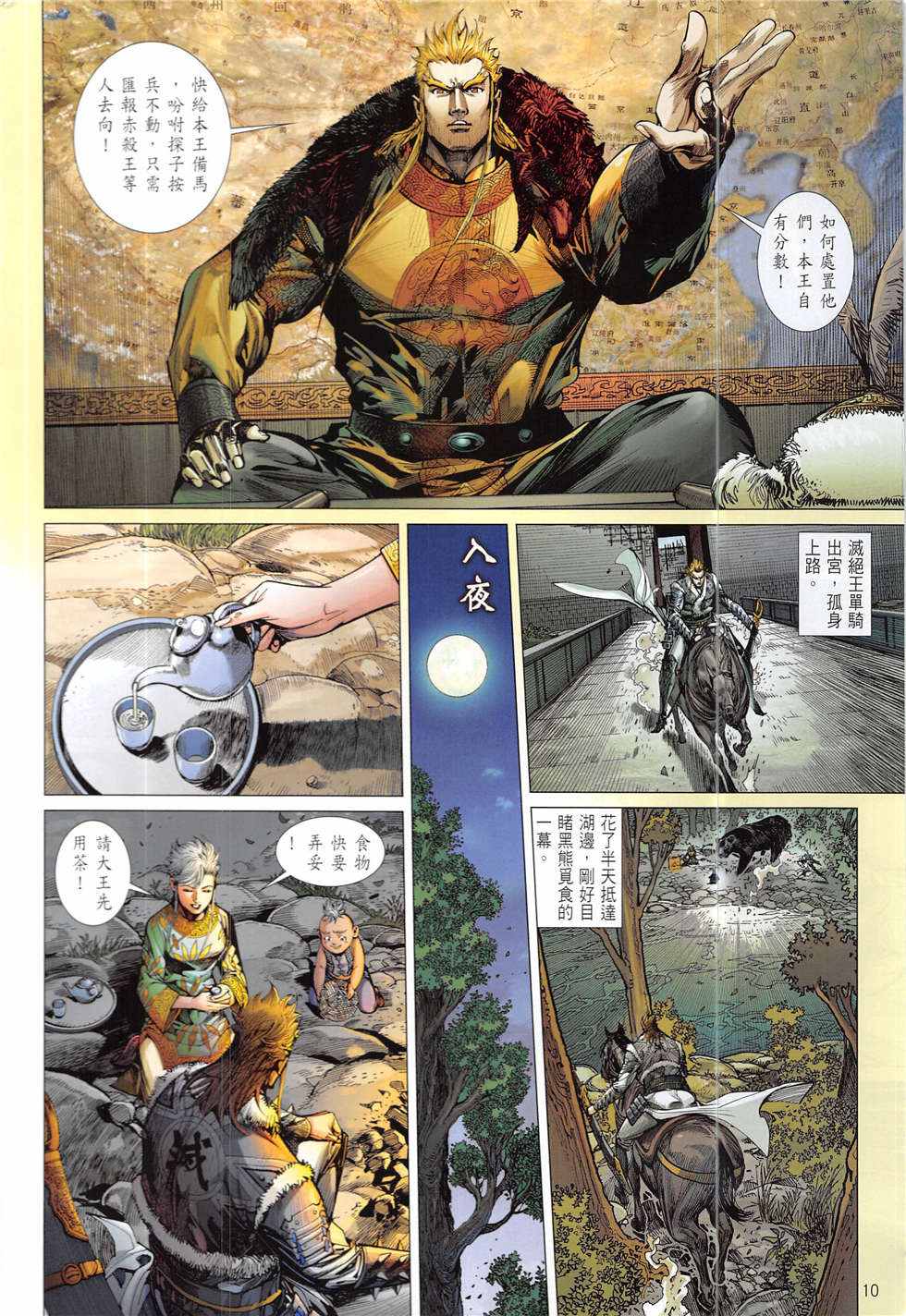 第 10 页