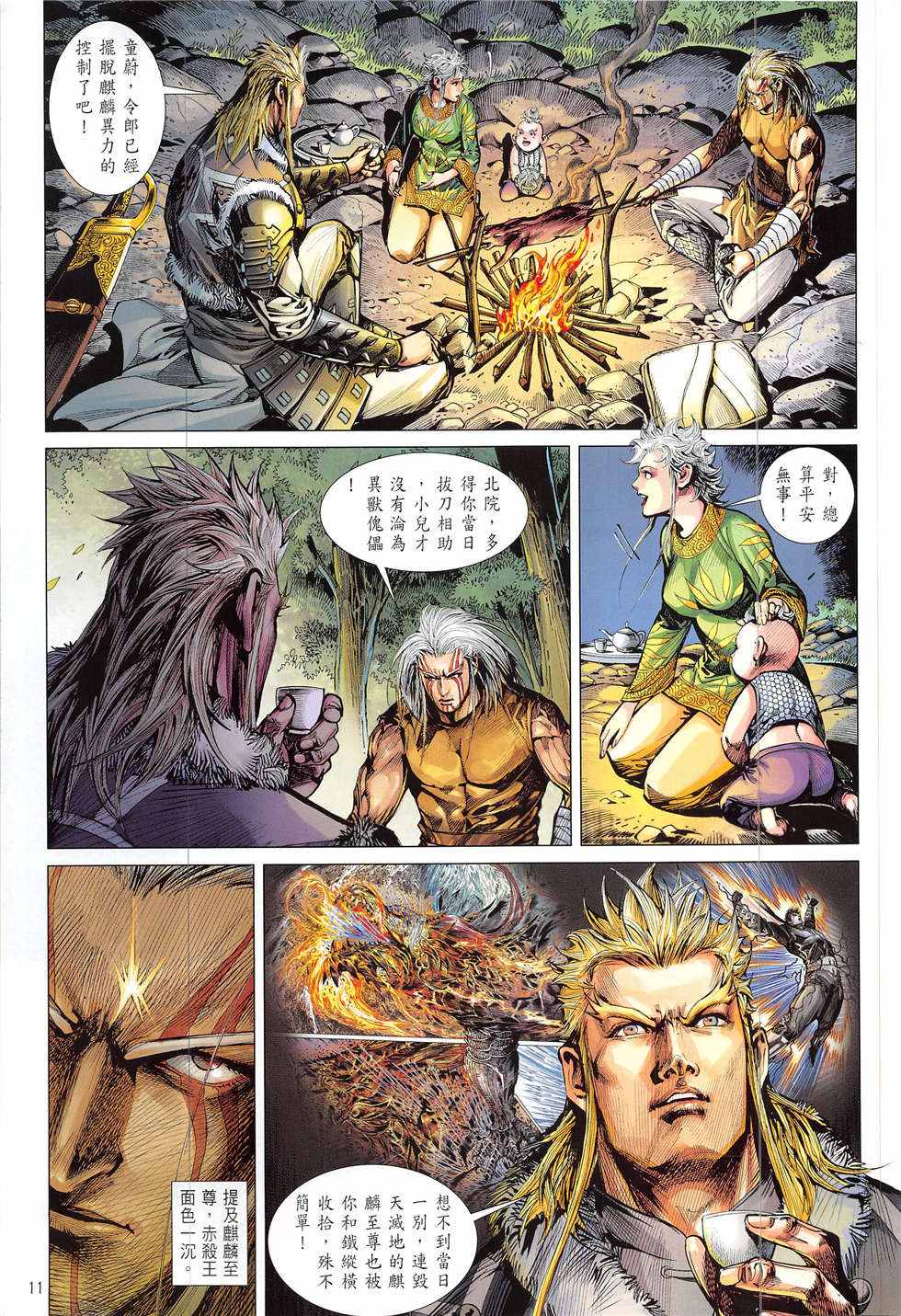 第 11 页