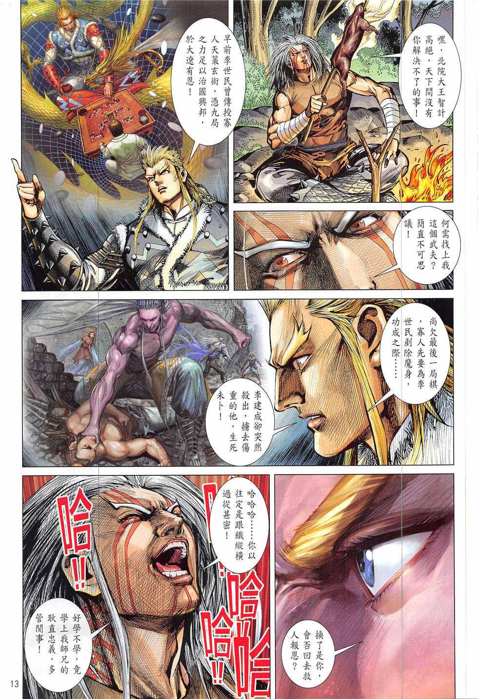 第 13 页